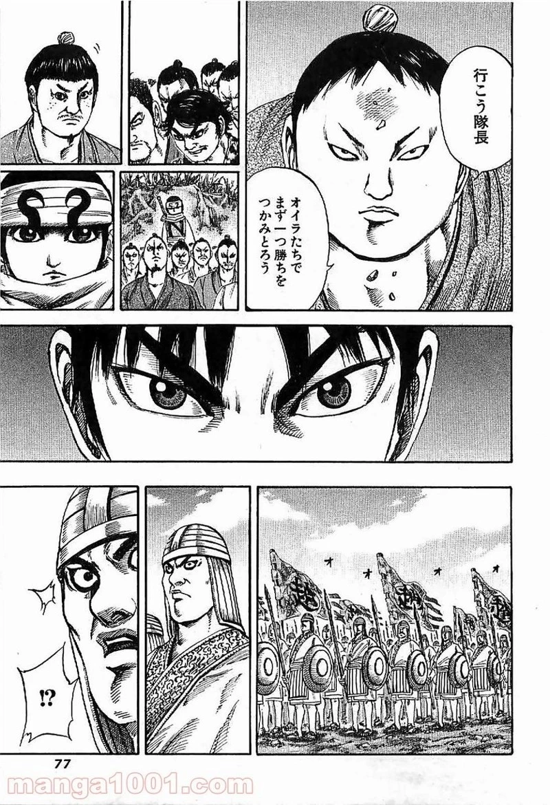 キングダム - raw - 第122話 - https://jpoo.bbcc.to/JPOO/122000091217/0015.webp