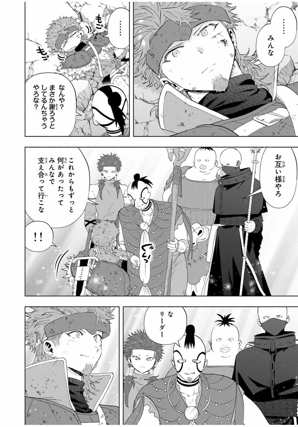 Aランクパーティを離脱した俺は、元教え子たちと迷宮深部を目指す。 - raw - 122話 - https://jpoo.bbcc.to/JPOO/122000150412/02.jpg
