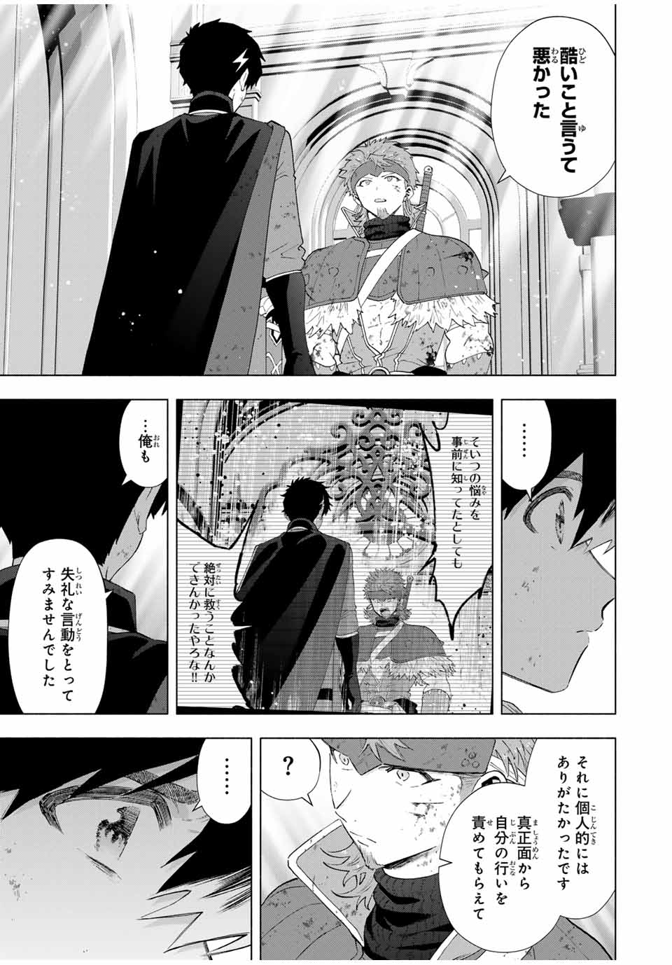 Aランクパーティを離脱した俺は、元教え子たちと迷宮深部を目指す。 - raw - 122話 - https://jpoo.bbcc.to/JPOO/122000150412/05.jpg