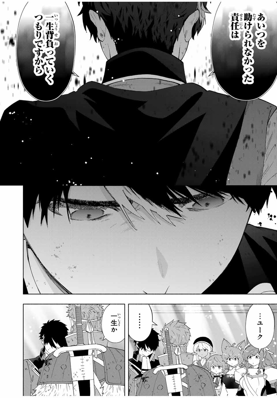 Aランクパーティを離脱した俺は、元教え子たちと迷宮深部を目指す。 - raw - 122話 - https://jpoo.bbcc.to/JPOO/122000150412/06.jpg