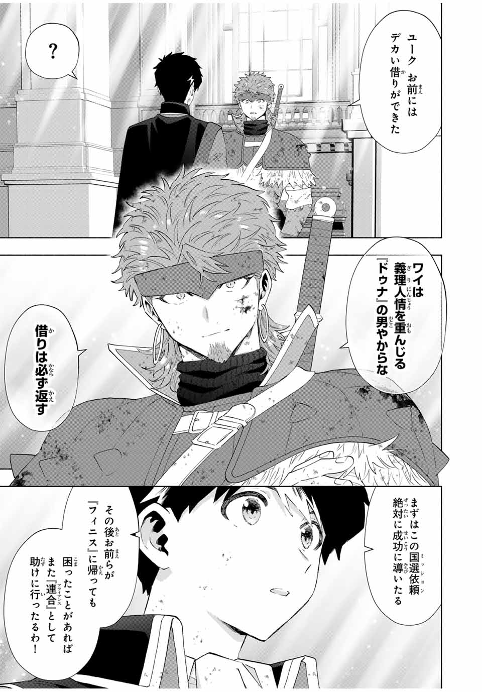 Aランクパーティを離脱した俺は、元教え子たちと迷宮深部を目指す。 - raw - 122話 - https://jpoo.bbcc.to/JPOO/122000150412/07.jpg