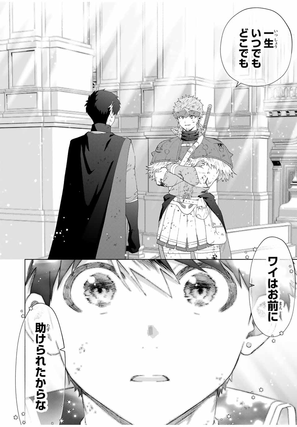 Aランクパーティを離脱した俺は、元教え子たちと迷宮深部を目指す。 - raw - 122話 - https://jpoo.bbcc.to/JPOO/122000150412/08.jpg