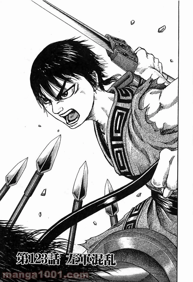キングダム - raw - 第123話 - https://jpoo.bbcc.to/JPOO/123000091216/0000.webp