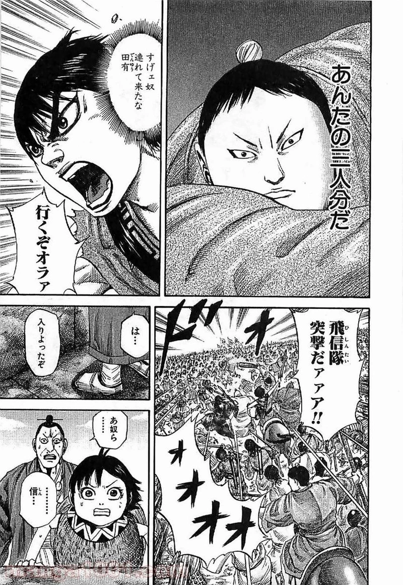 キングダム - raw - 第123話 - https://jpoo.bbcc.to/JPOO/123000091216/0004.webp