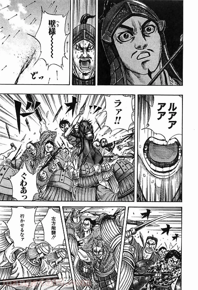 キングダム - raw - 第123話 - https://jpoo.bbcc.to/JPOO/123000091217/0008.webp