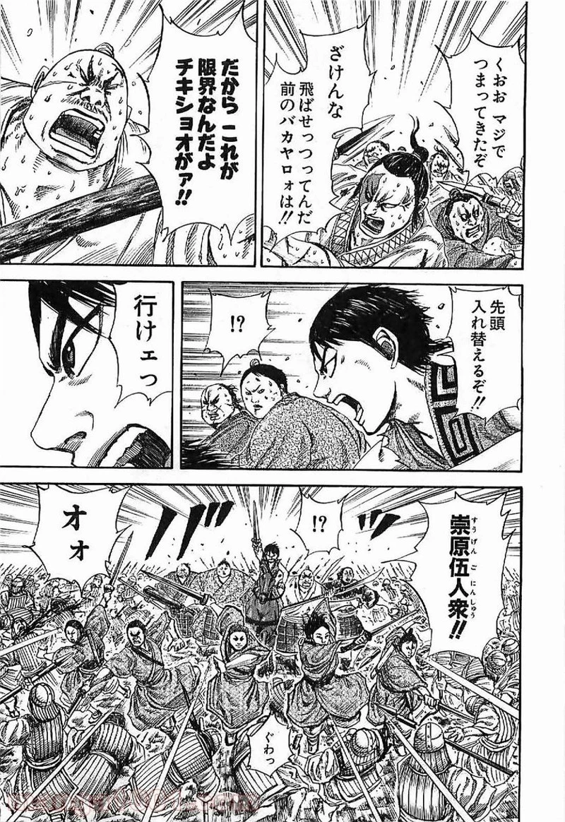 キングダム - raw - 第123話 - https://jpoo.bbcc.to/JPOO/123000091217/0010.webp