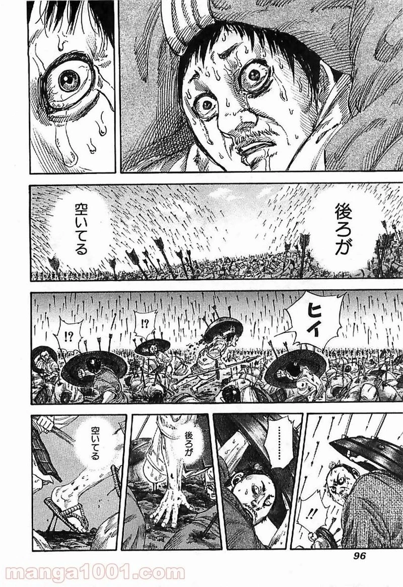 キングダム - raw - 第123話 - https://jpoo.bbcc.to/JPOO/123000091217/0015.webp