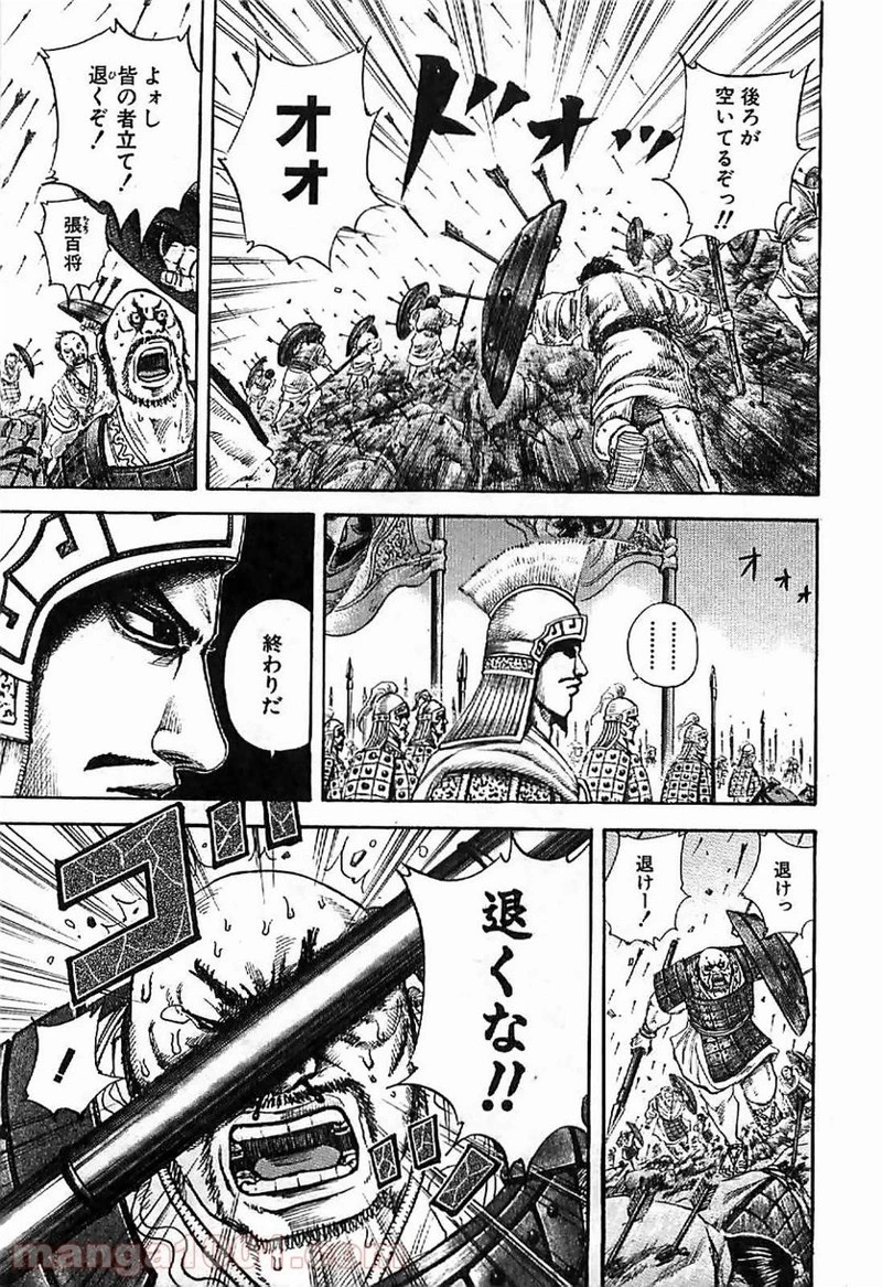 キングダム - raw - 第123話 - https://jpoo.bbcc.to/JPOO/123000091217/0016.webp