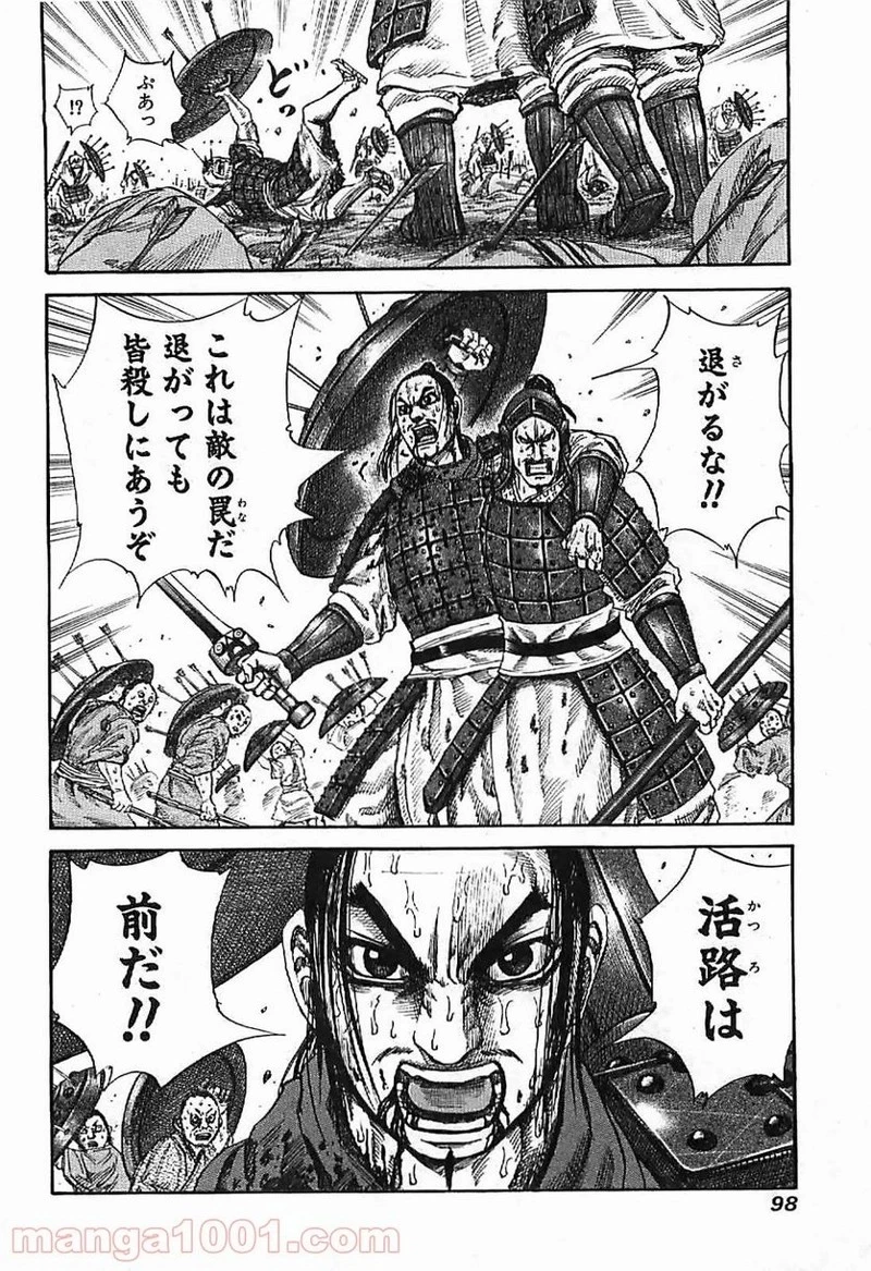 キングダム - raw - 第123話 - https://jpoo.bbcc.to/JPOO/123000091217/0017.webp
