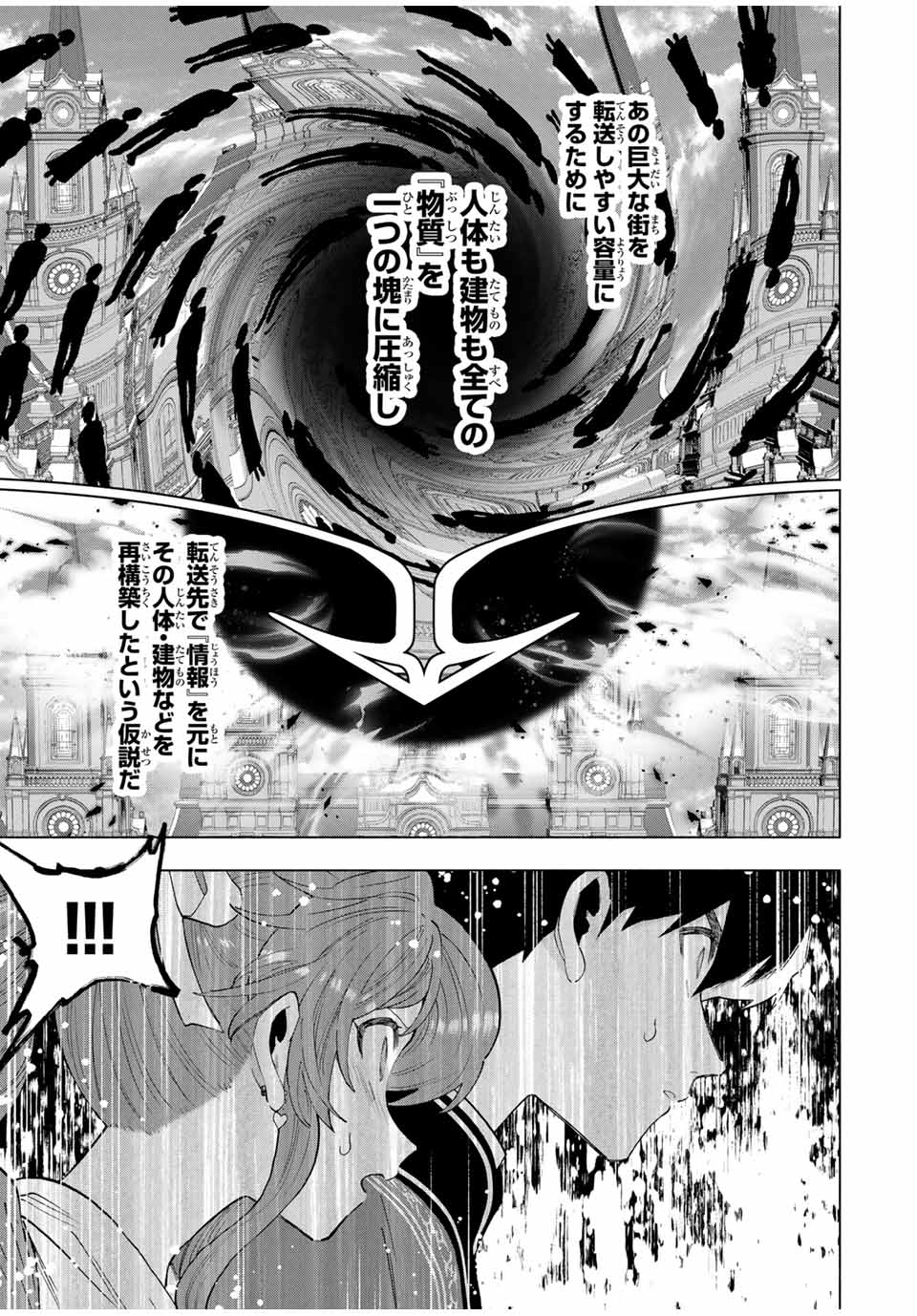 Aランクパーティを離脱した俺は、元教え子たちと迷宮深部を目指す。 - raw - 123話 - https://jpoo.bbcc.to/JPOO/123000210359/07.jpg