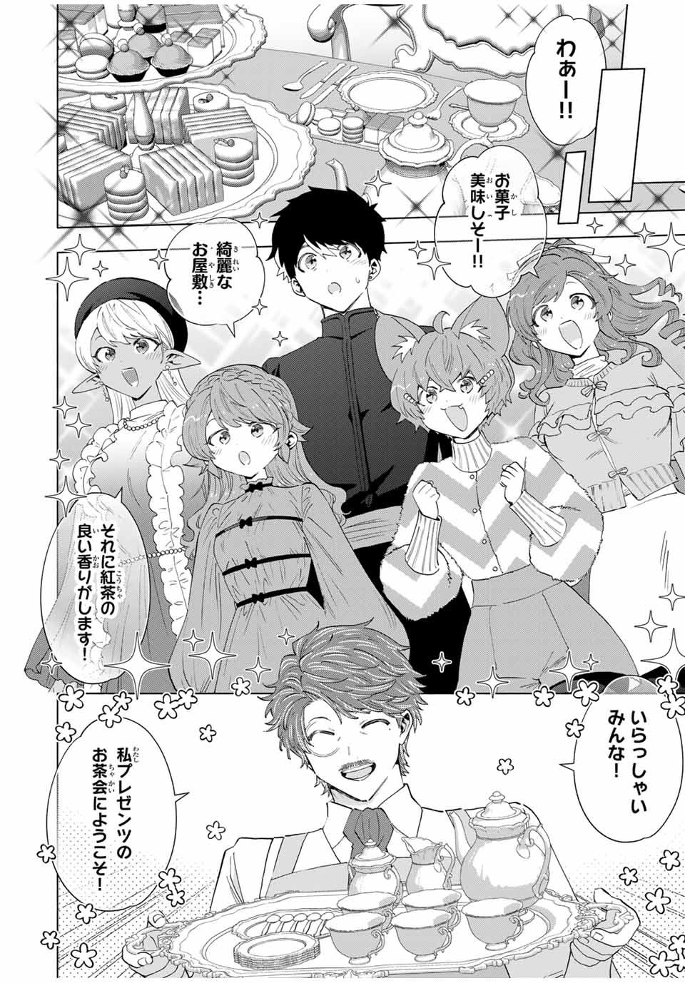 Aランクパーティを離脱した俺は、元教え子たちと迷宮深部を目指す。 - raw - 123話 - https://jpoo.bbcc.to/JPOO/123000210359/12.jpg