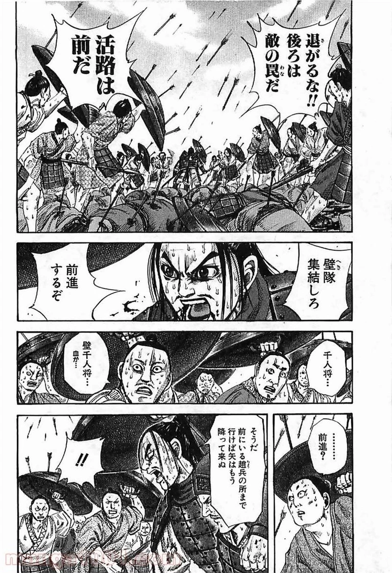 キングダム - raw - 第124話 - https://jpoo.bbcc.to/JPOO/124000091216/0001.webp