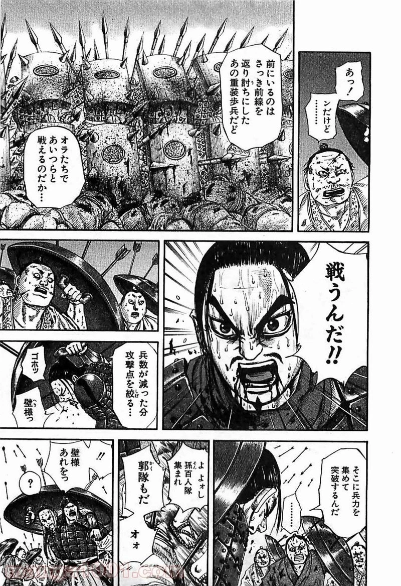 キングダム - raw - 第124話 - https://jpoo.bbcc.to/JPOO/124000091216/0002.webp
