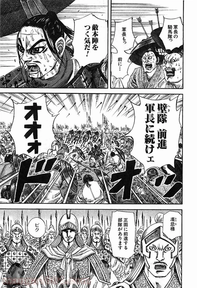 キングダム - raw - 第124話 - https://jpoo.bbcc.to/JPOO/124000091216/0004.webp