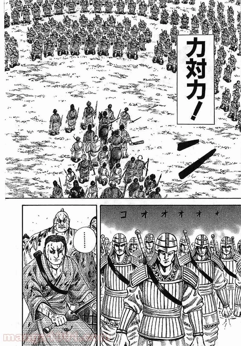 キングダム - raw - 第124話 - https://jpoo.bbcc.to/JPOO/124000091217/0013.webp