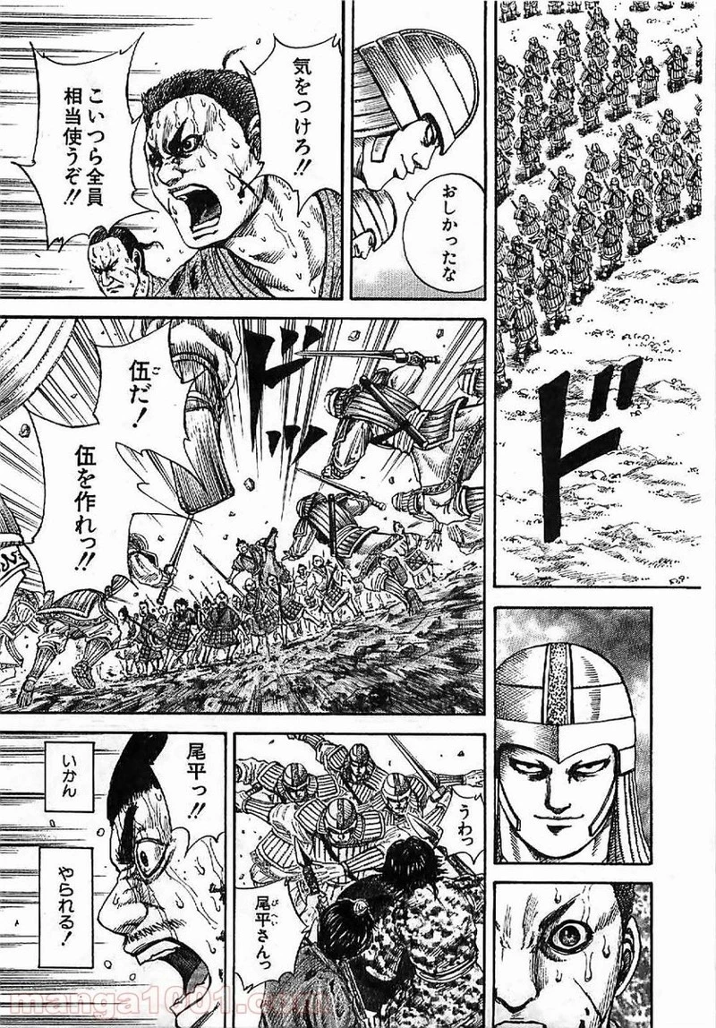 キングダム - raw - 第124話 - https://jpoo.bbcc.to/JPOO/124000091217/0014.webp