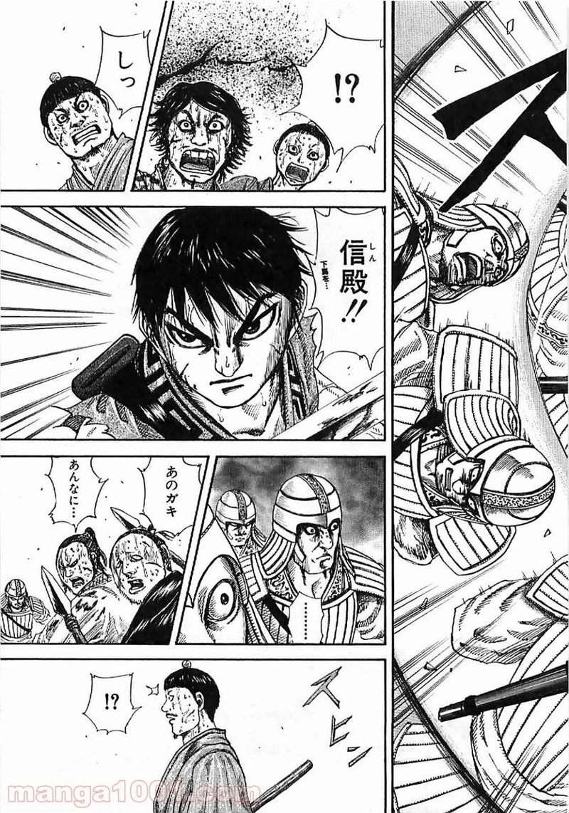 キングダム - raw - 第124話 - https://jpoo.bbcc.to/JPOO/124000091217/0016.webp