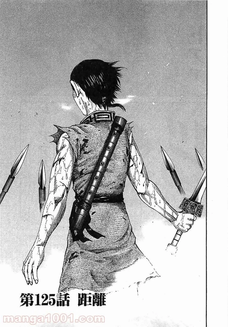 キングダム - raw - 第125話 - https://jpoo.bbcc.to/JPOO/125000091216/0000.webp