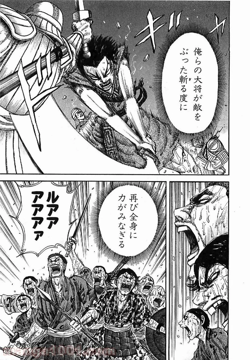キングダム - raw - 第125話 - https://jpoo.bbcc.to/JPOO/125000091216/0010.webp