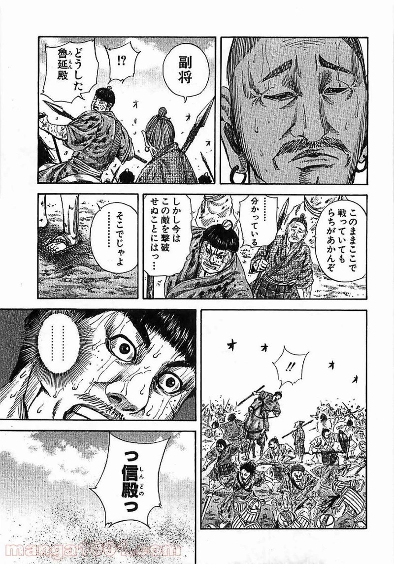 キングダム - raw - 第125話 - https://jpoo.bbcc.to/JPOO/125000091216/0012.webp