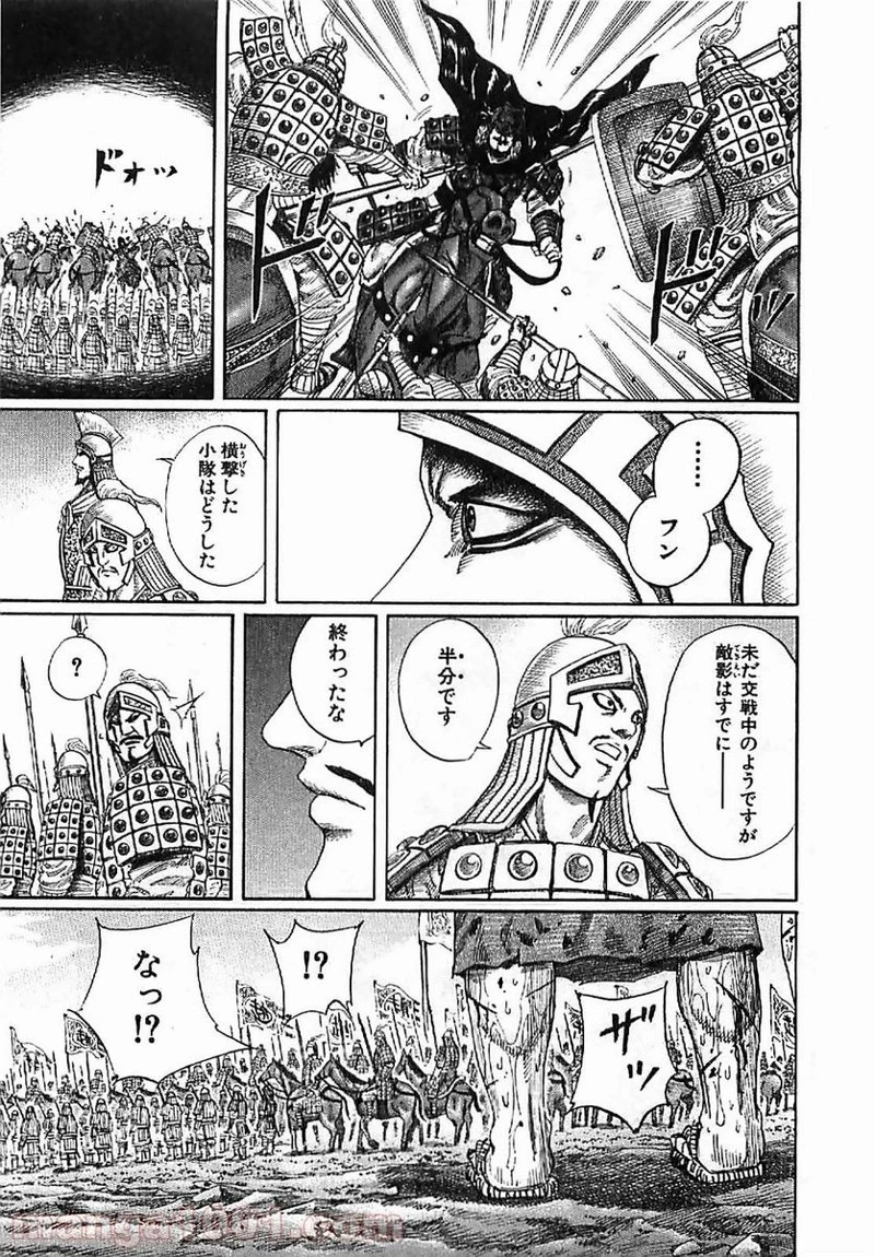 キングダム - raw - 第125話 - https://jpoo.bbcc.to/JPOO/125000091216/0016.webp