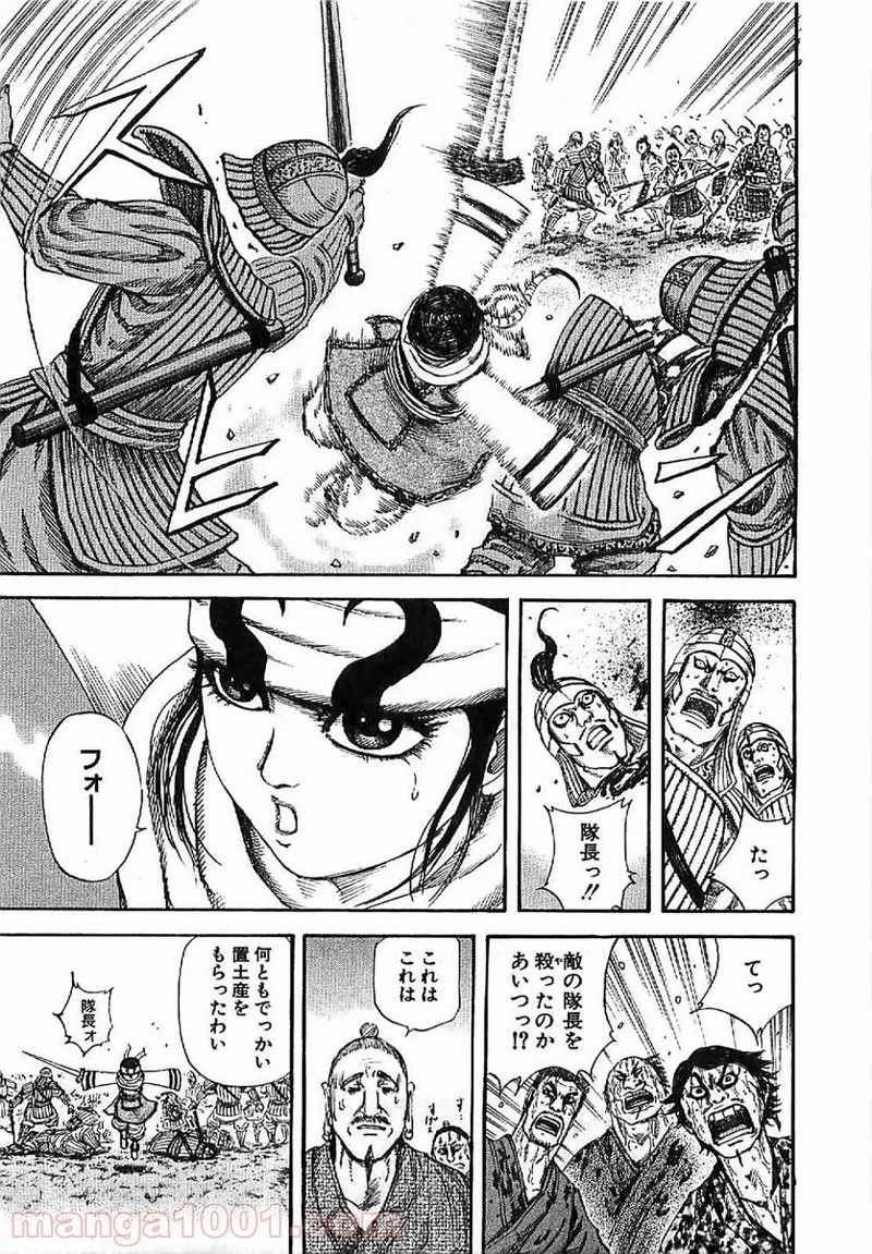 キングダム - raw - 第126話 - https://jpoo.bbcc.to/JPOO/126000091216/0010.webp