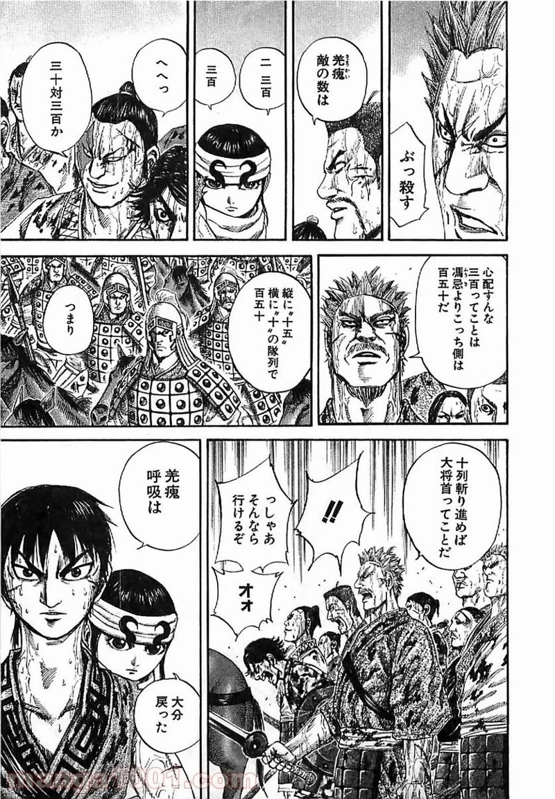 キングダム - raw - 第126話 - https://jpoo.bbcc.to/JPOO/126000091216/0014.webp