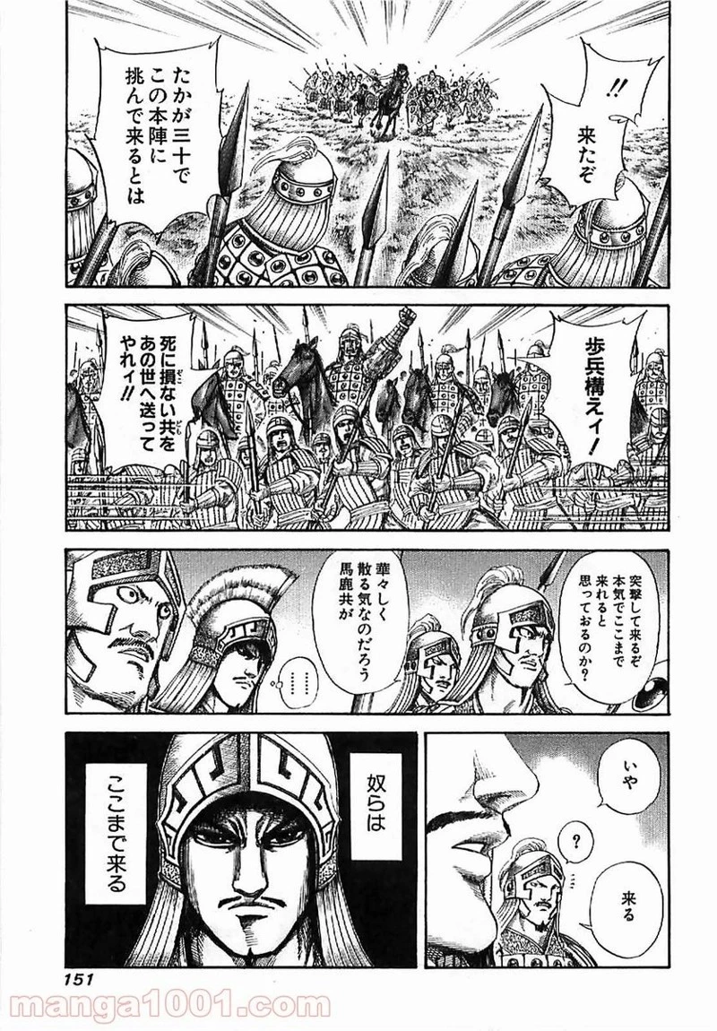 キングダム - raw - 第126話 - https://jpoo.bbcc.to/JPOO/126000091216/0016.webp