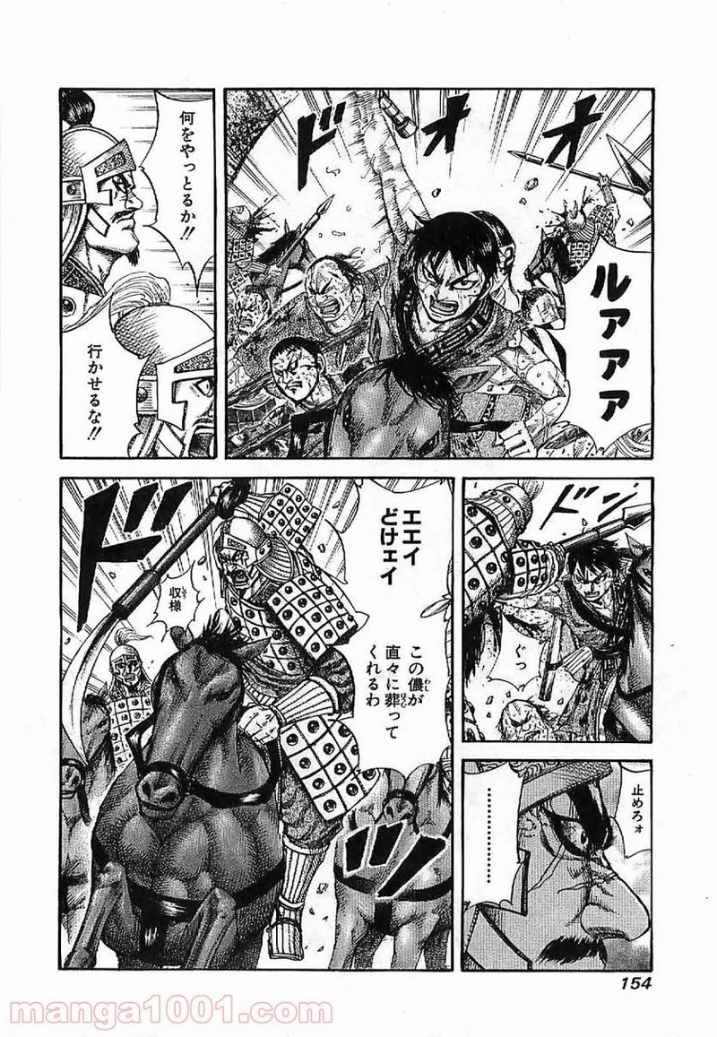 キングダム - raw - 第127話 - https://jpoo.bbcc.to/JPOO/127000091216/0001.webp