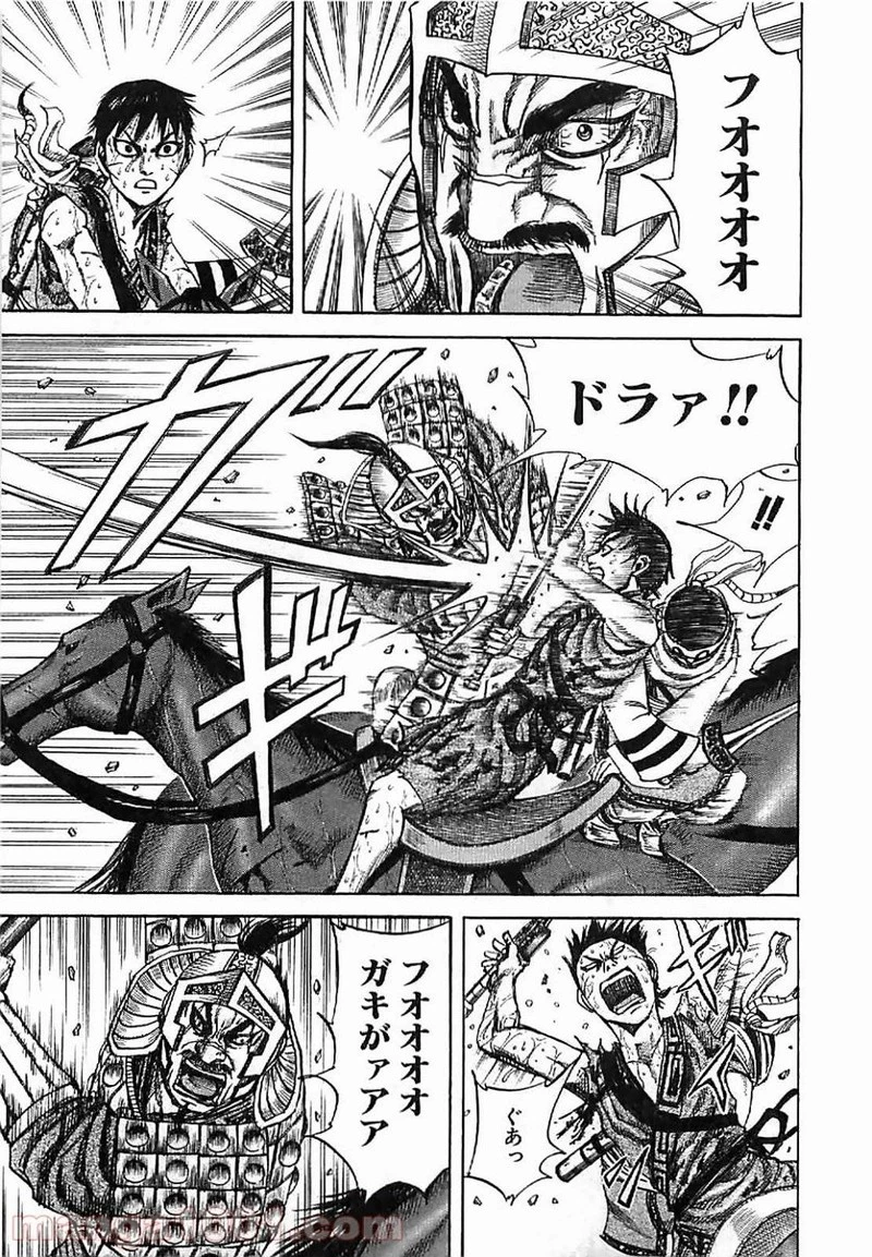 キングダム - raw - 第127話 - https://jpoo.bbcc.to/JPOO/127000091216/0002.webp