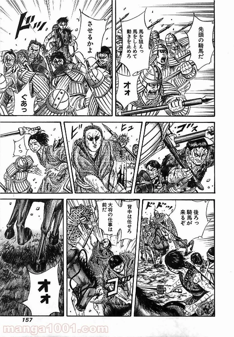 キングダム - raw - 第127話 - https://jpoo.bbcc.to/JPOO/127000091216/0004.webp