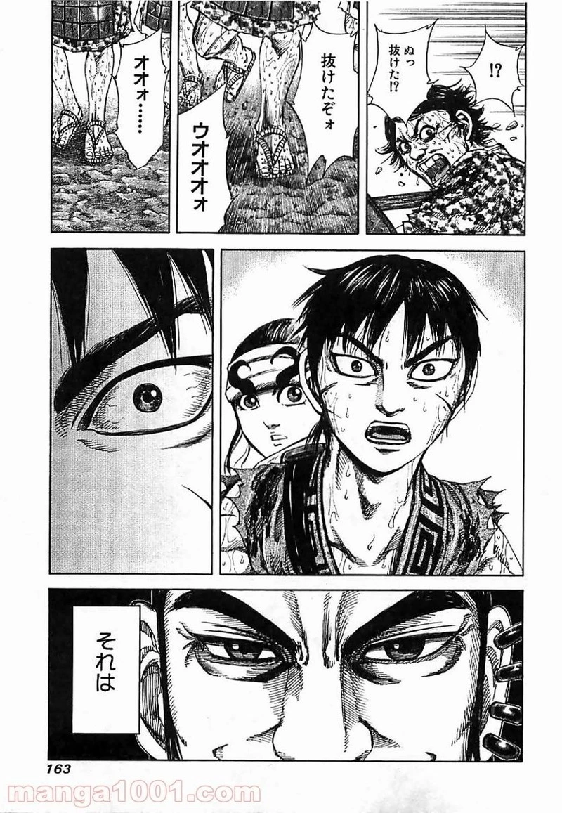キングダム - raw - 第127話 - https://jpoo.bbcc.to/JPOO/127000091216/0010.webp