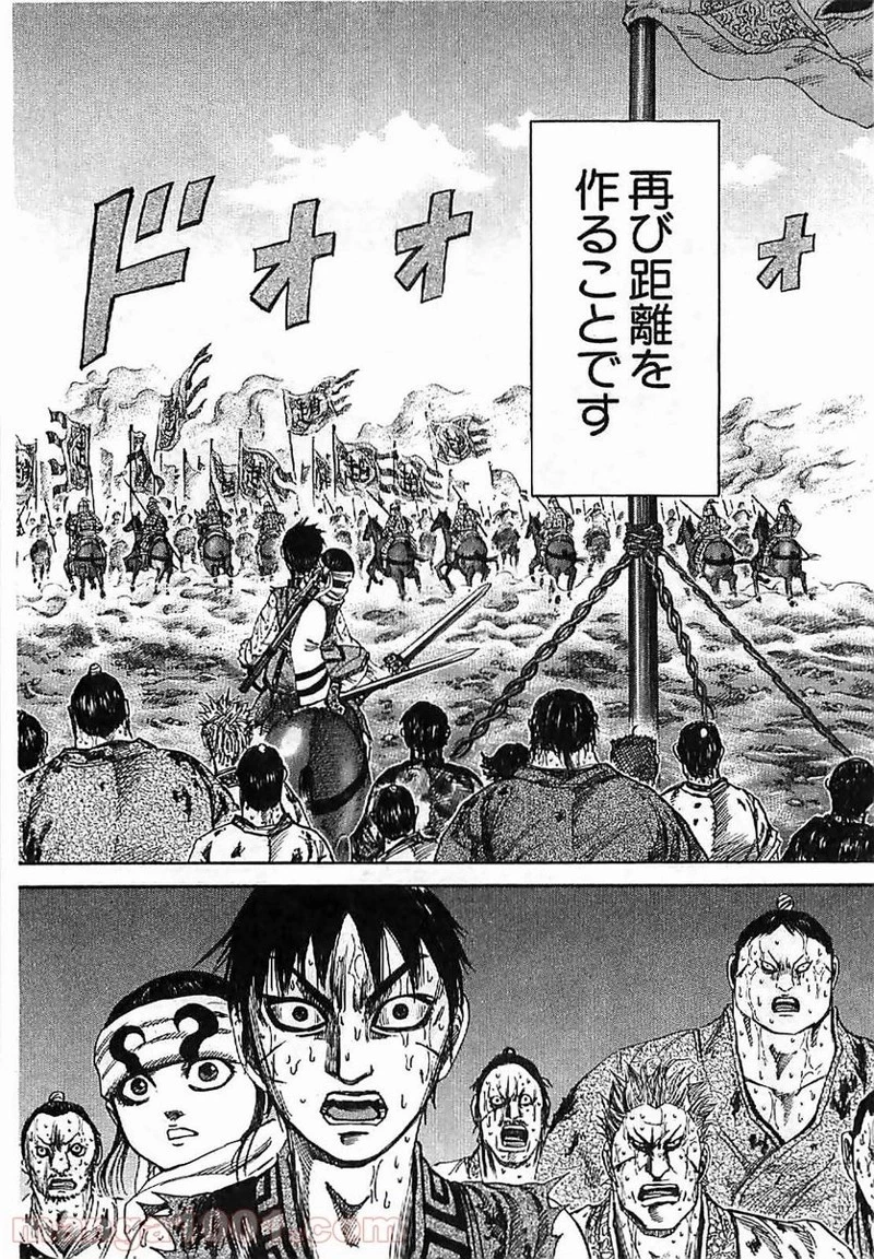 キングダム - raw - 第127話 - https://jpoo.bbcc.to/JPOO/127000091216/0011.webp