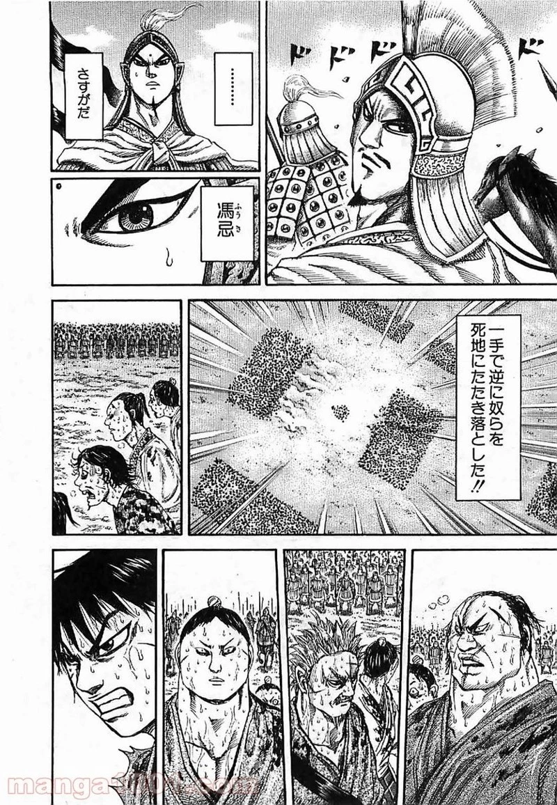 キングダム - raw - 第127話 - https://jpoo.bbcc.to/JPOO/127000091216/0013.webp