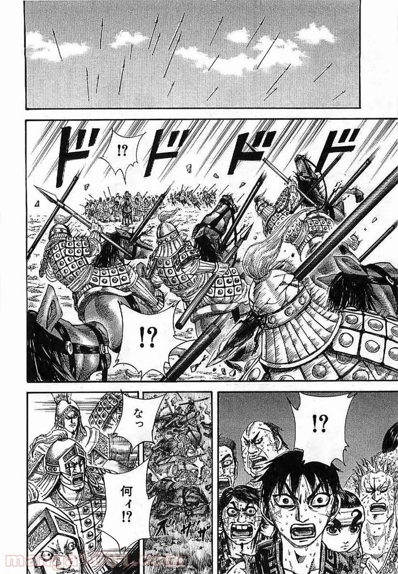 キングダム - raw - 第127話 - https://jpoo.bbcc.to/JPOO/127000091216/0017.webp