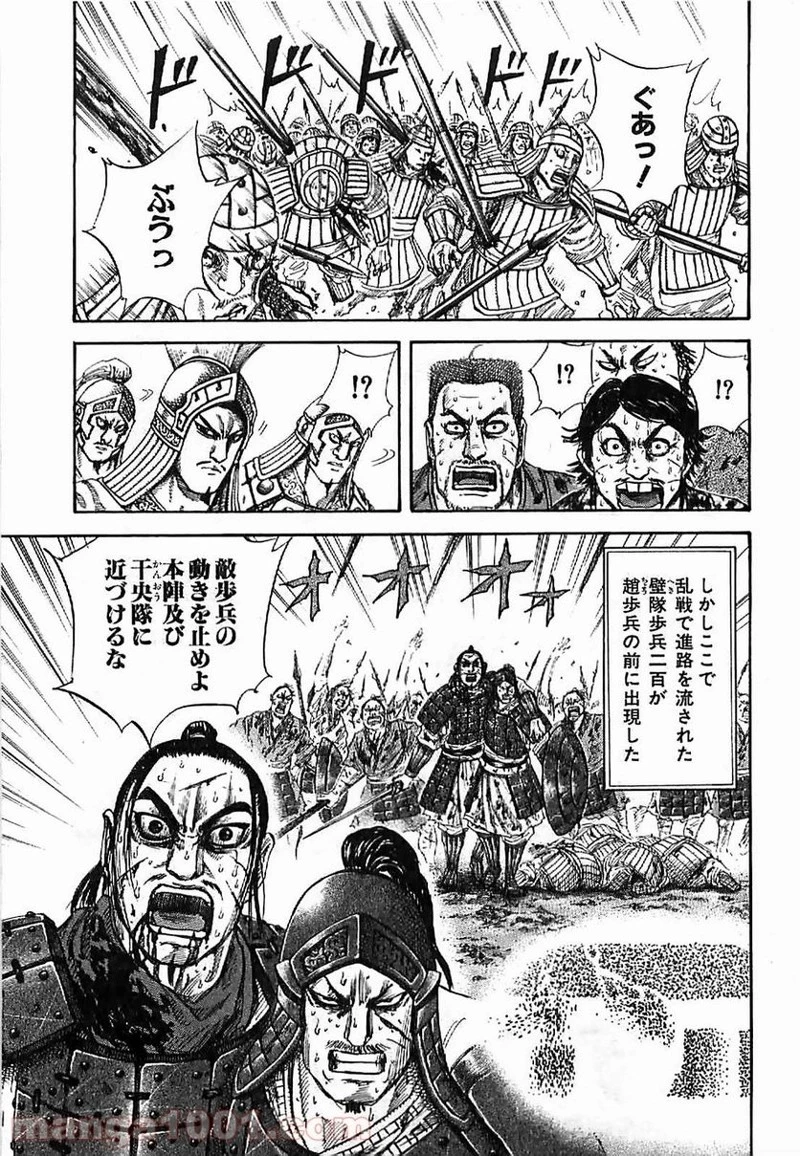 キングダム - raw - 第128話 - https://jpoo.bbcc.to/JPOO/128000091216/0006.webp