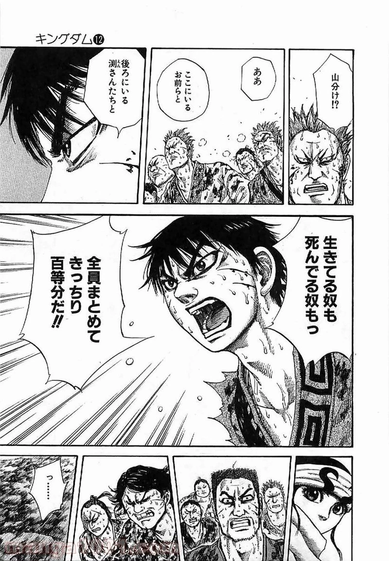 キングダム - raw - 第128話 - https://jpoo.bbcc.to/JPOO/128000091216/0010.webp