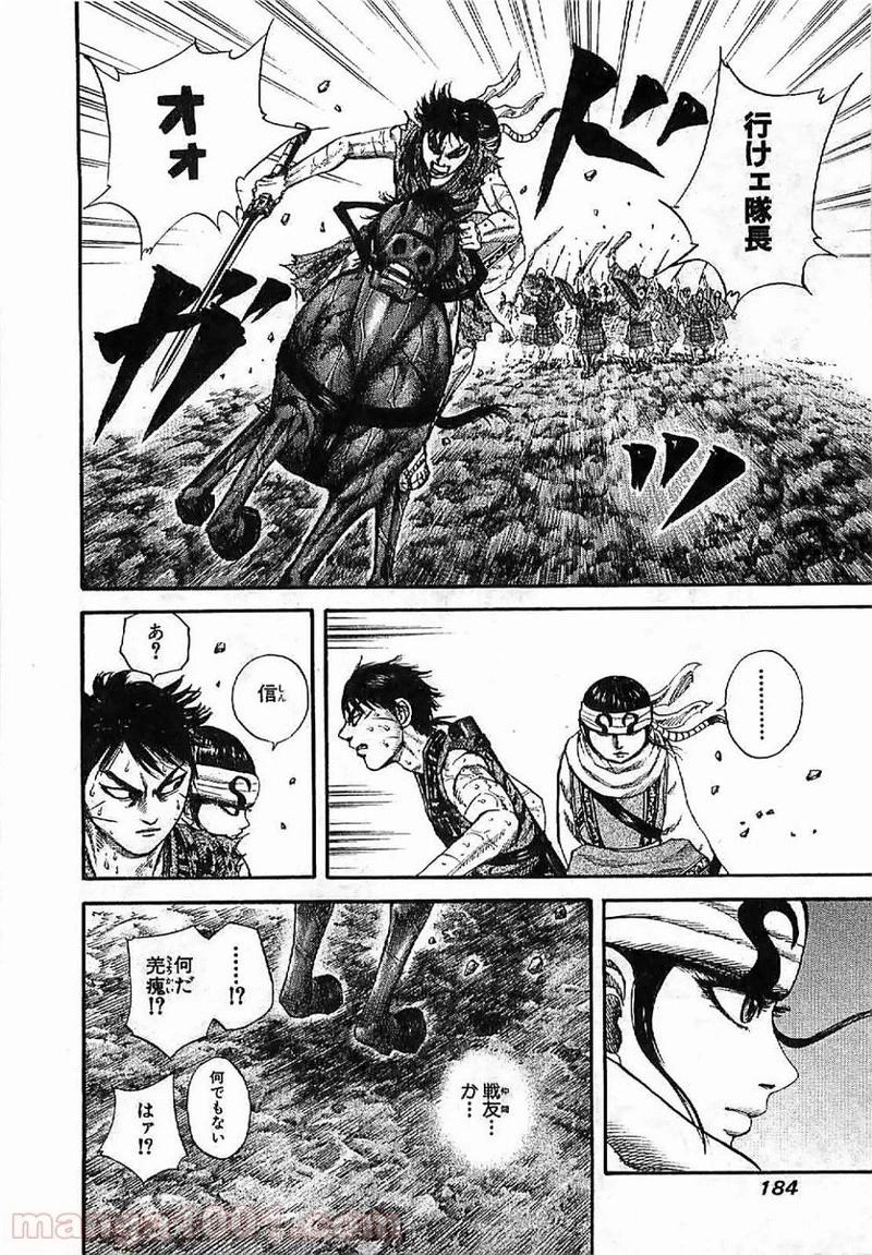 キングダム - raw - 第128話 - https://jpoo.bbcc.to/JPOO/128000091216/0011.webp