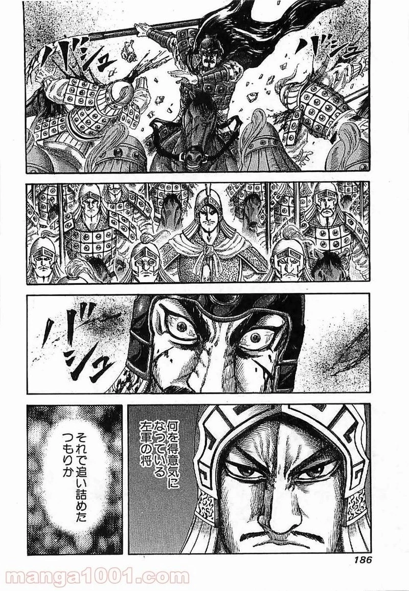 キングダム - raw - 第128話 - https://jpoo.bbcc.to/JPOO/128000091216/0013.webp