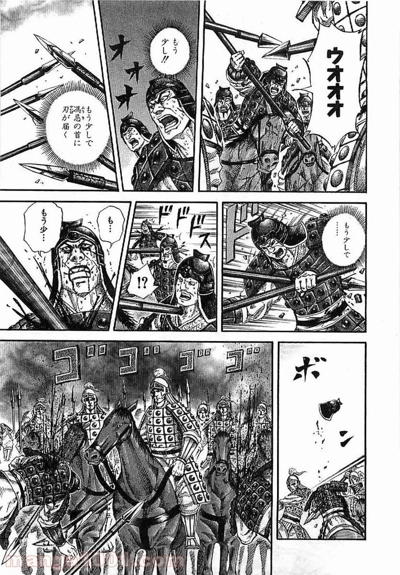 キングダム - raw - 第128話 - https://jpoo.bbcc.to/JPOO/128000091216/0014.webp