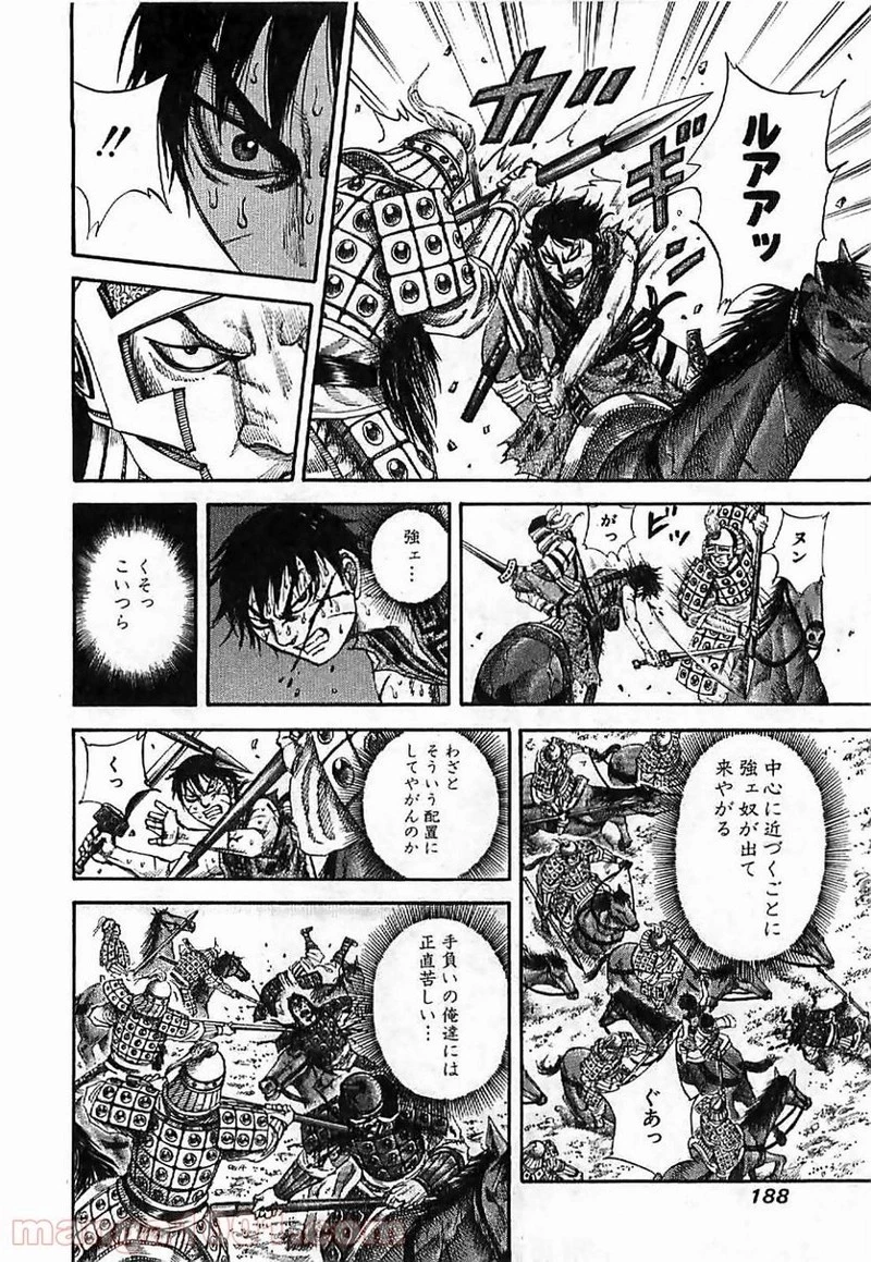 キングダム - raw - 第128話 - https://jpoo.bbcc.to/JPOO/128000091216/0015.webp