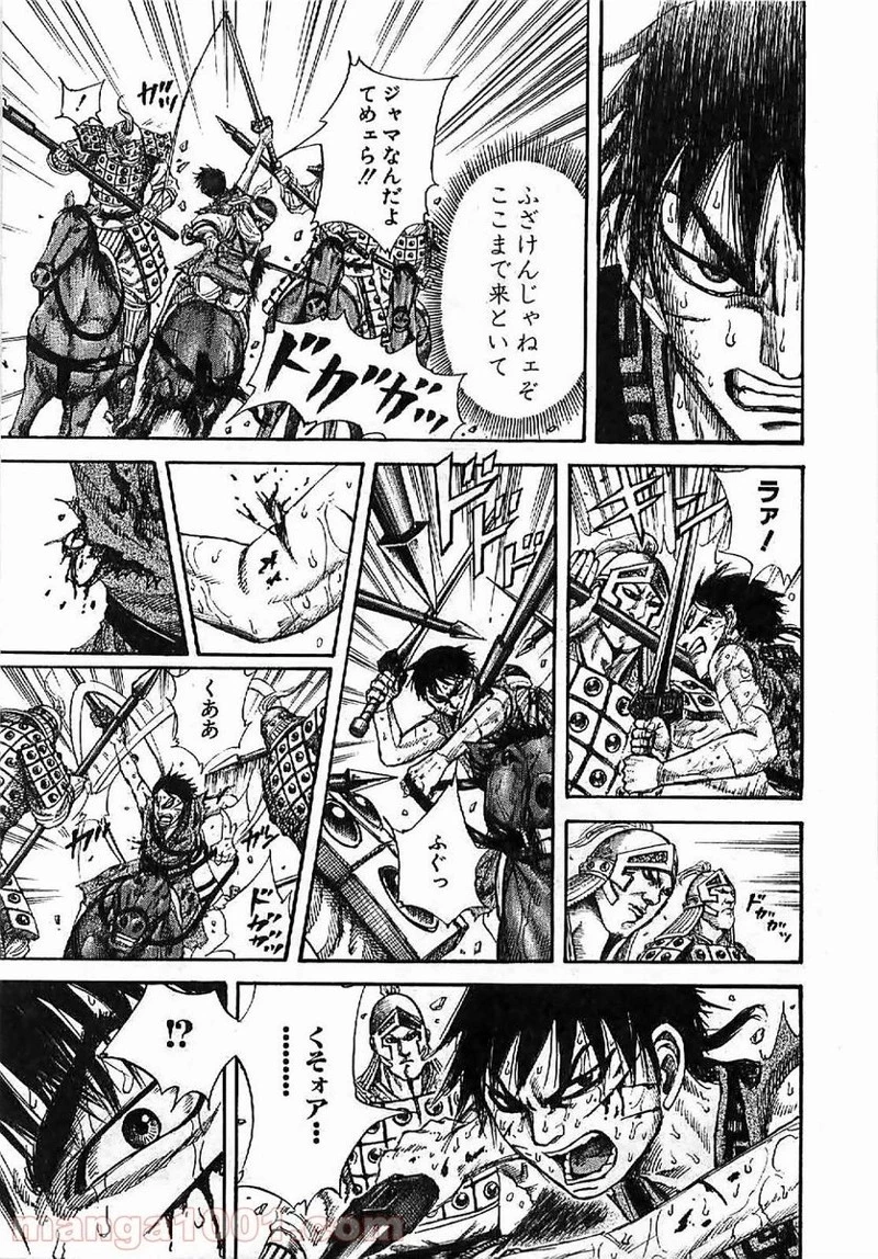 キングダム - raw - 第128話 - https://jpoo.bbcc.to/JPOO/128000091216/0016.webp