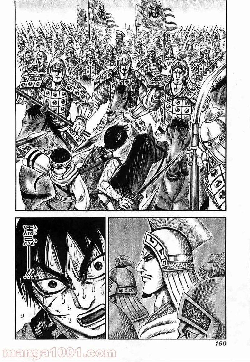 キングダム - raw - 第128話 - https://jpoo.bbcc.to/JPOO/128000091216/0017.webp