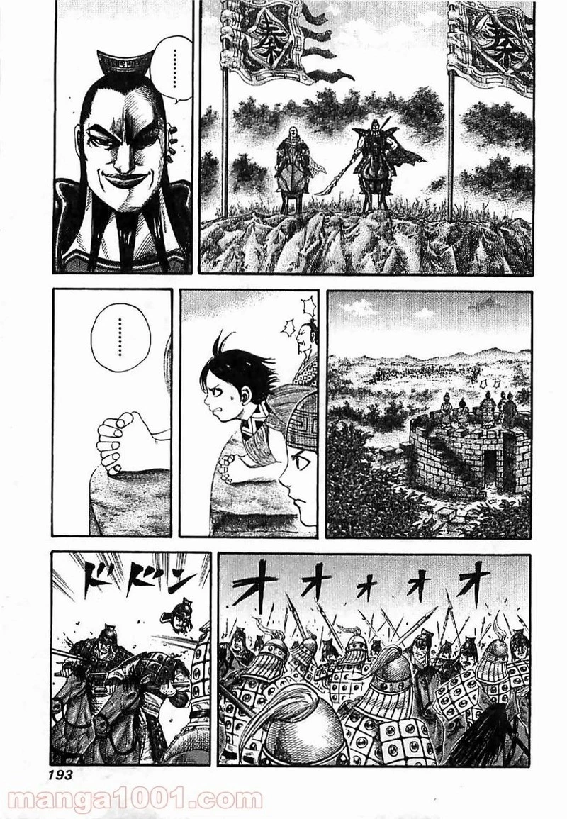 キングダム - raw - 第129話 - https://jpoo.bbcc.to/JPOO/129000091215/0001.webp