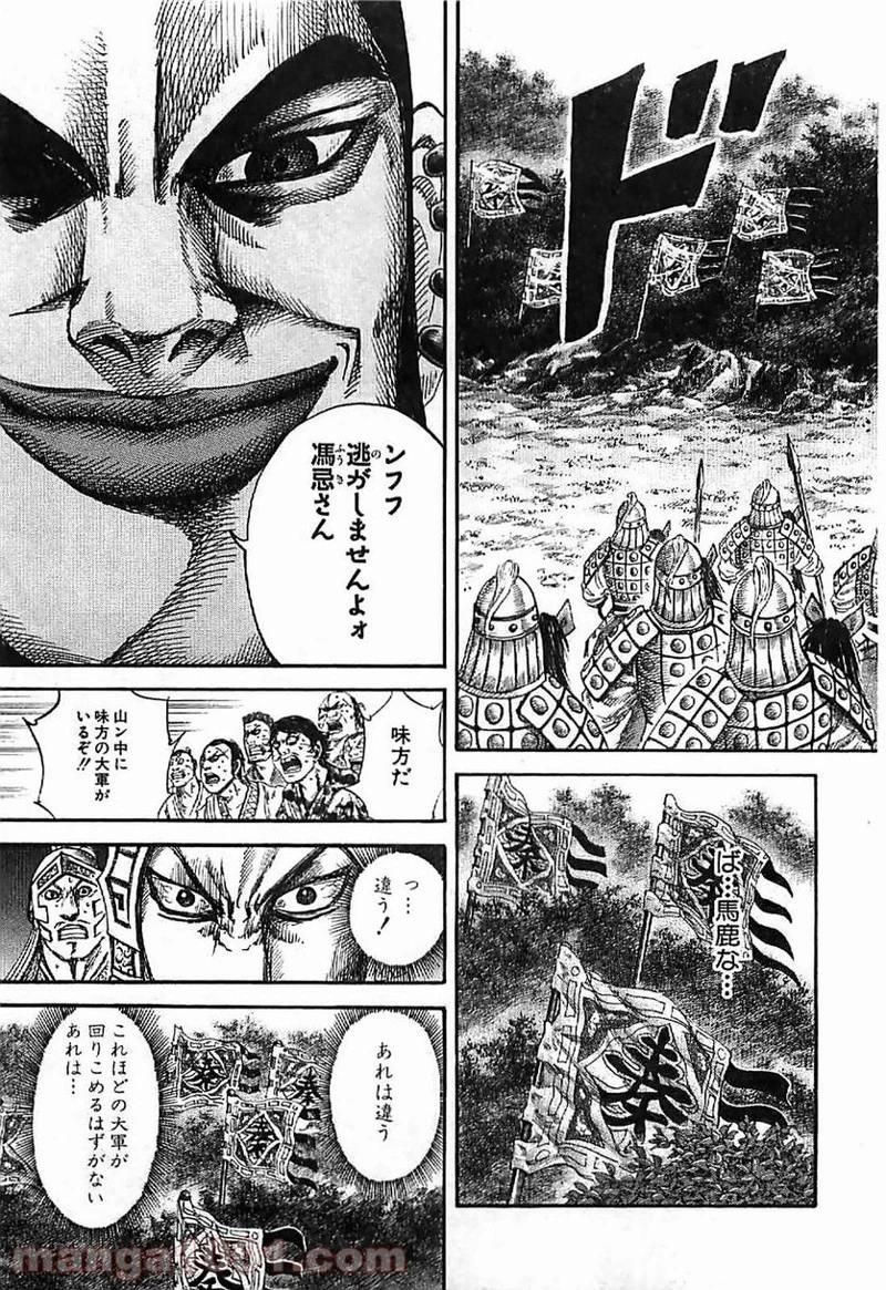 キングダム - raw - 第129話 - https://jpoo.bbcc.to/JPOO/129000091215/0011.webp