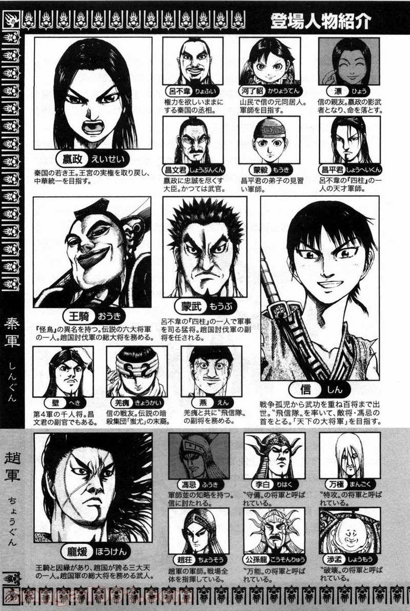キングダム - raw - 第130話 - https://jpoo.bbcc.to/JPOO/130000091215/0001.webp