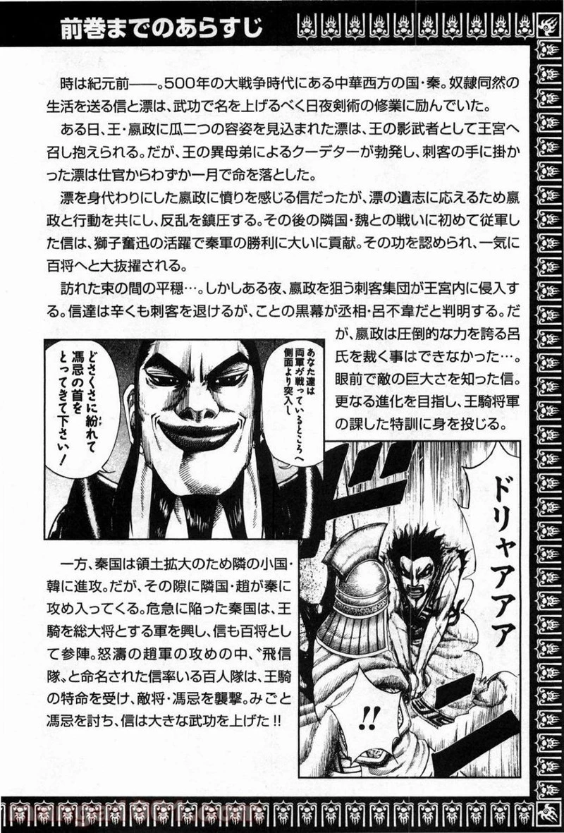 キングダム - raw - 第130話 - https://jpoo.bbcc.to/JPOO/130000091215/0002.webp