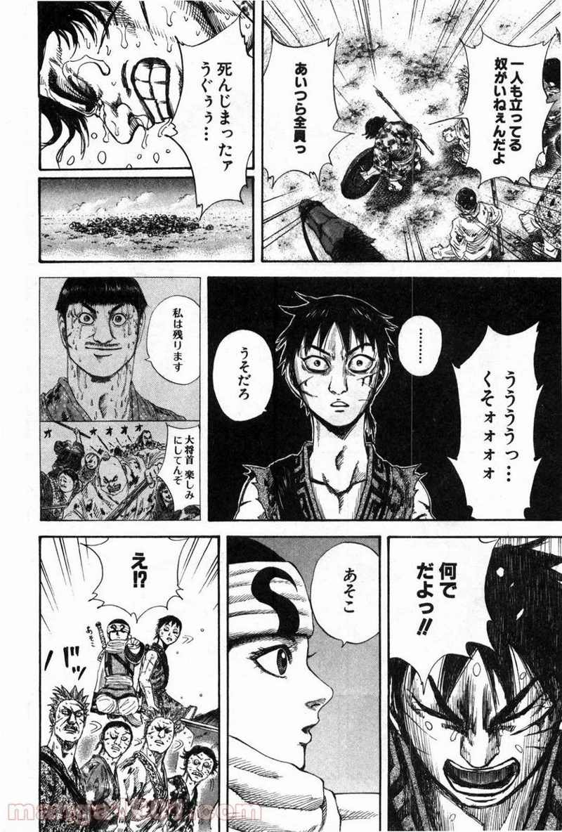 キングダム - raw - 第130話 - https://jpoo.bbcc.to/JPOO/130000091215/0010.webp