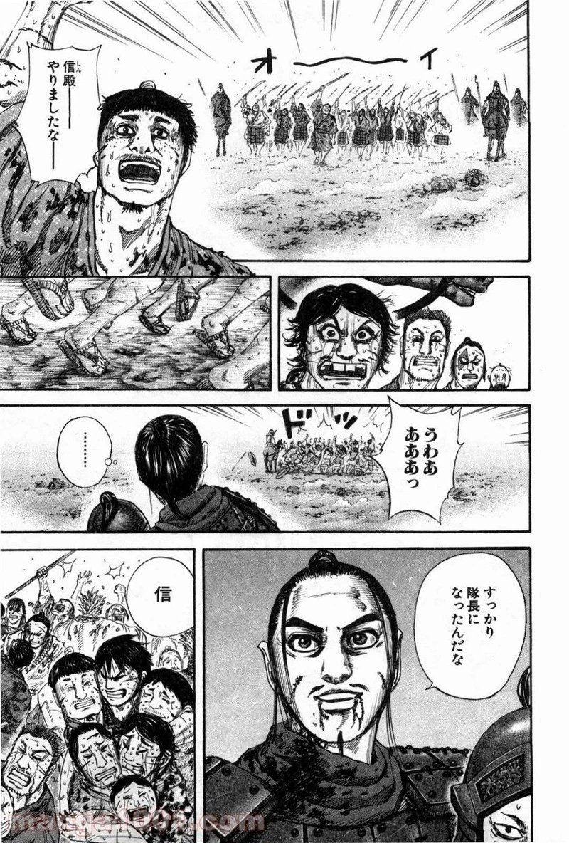 キングダム - raw - 第130話 - https://jpoo.bbcc.to/JPOO/130000091215/0011.webp