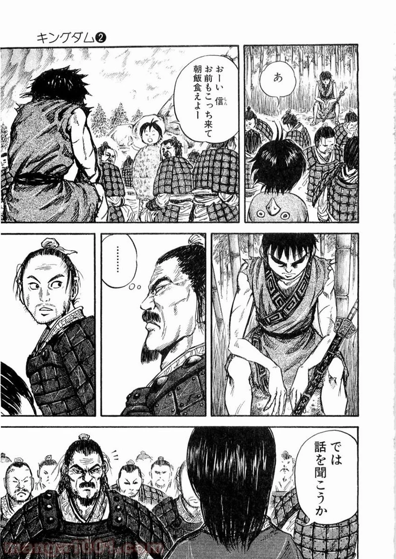 キングダム - raw - 第13話 - https://jpoo.bbcc.to/JPOO/13000091239/0002.webp
